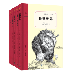 奇想文库·世界经典儿童文学第一辑（精装五册） 