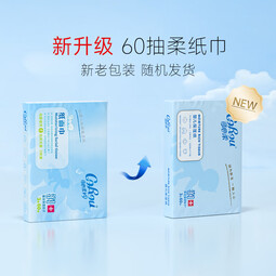 可心柔V9婴儿柔纸巾宝宝专用面巾纸抽纸实惠装云柔巾60抽*20包保湿纸