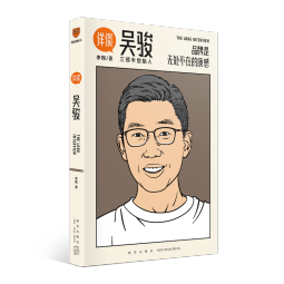 详谈08·吴骏（品牌是无处不在的质感/三顿半创始人分享新媒体时代新消费领域创业心法）