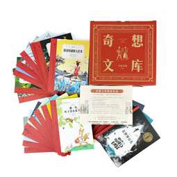 【多辑可选】奇想文库 完整版 全套35册 小学生分级阅读奇想国童书6-12岁儿童经典读物名家名作 一二三四五六年级课外阅读 图书 