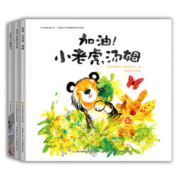 儿童教养绘本：拜拜，小毛病（解决孩子邋遢、丢三落四、三心二意等坏习惯套装共三册）