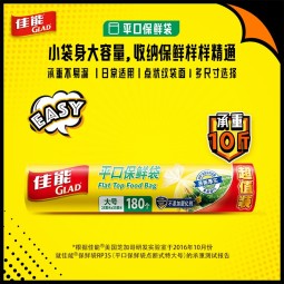 佳能 Glad 一次性点断式平口食品手撕连卷保鲜袋180只 RP25(180) 