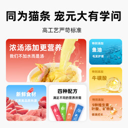 宠元的欧卡猫条零食湿粮条宠物猫咪功能性猫条餐包狗狗零食条成幼全时期食品 【金枪鱼鸡肉】15g*12支 