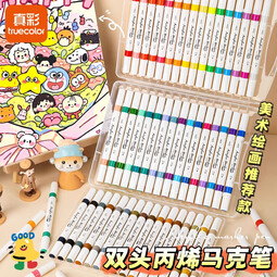 真彩丙烯马克笔双头儿童不透色可叠色画笔小学生专用软头可水洗速干防水手绘diy专用水彩笔24/48色 丙烯马克笔36色【软硬双头】 【官方标配】 