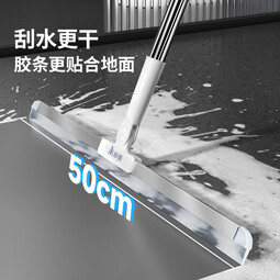 美丽雅魔术扫把家用多功能软刮头卫生间刮水扫把地板玻璃刮水扫地两用 刮刮净软胶扫50cm 
