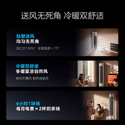 美的（Midea）空调大2/3匹全面风 风尊二代 家用客厅立式柜机 变频冷暖 新一级能效 以旧换新国家补贴20% 3匹 一级能效 25年新款 全面风