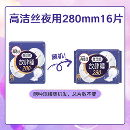 高洁丝（Kotex）卫生巾组合套装日用夜用极薄透气瞬吸无感姨妈巾 放肆睡 280mm 32片 
