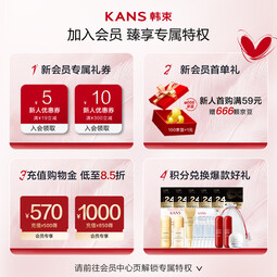 韩束水动力焕能乳100ml 
