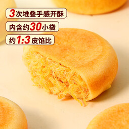 三只松鼠肉松饼1000g 黄金肉松饼早餐代餐休闲零食办公室点心面包量贩箱装