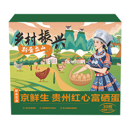 京鲜生贵州红心富硒蛋30枚 净含量3.3斤 黔货出山 源头直发
