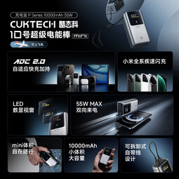 CUKTECH酷态科【3C认证】10号超级电能棒mini10000毫安时充电宝55W快充自带线可上飞机适用苹果/小米/华为 10号mini极致小巧丨自带挂绳 