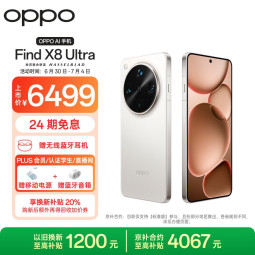 OPPO Find X8 Ultra 12GB+256GB 月光白 夜景人像专业镜头 丹霞原彩镜头 骁龙8至尊版 AI 5G旗舰手机
