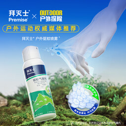 拜灭士德国拜耳灭蚊杀虫气雾剂拜耳驱蚊喷雾气雾剂防蚊虫叮咬 【户外驱蚊】硬核版100ml 