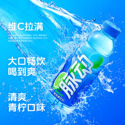 脉动600ml维生素饮料 青柠桃子橘子多口味 低糖运动运料整箱 青柠味600ml*4瓶