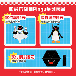 X11 SPACEPingu快闪同款毛绒玩偶挂件娃娃送礼生日儿童节礼物 居家系列-Pingu看书