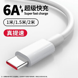 帕洛达6A66W快充线 type-c 充电线 适用于华为手机 1.5m(收藏帖子跟帖买二赠一)