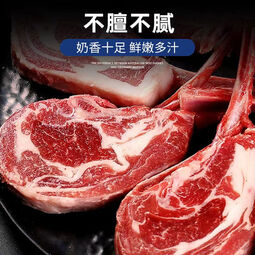 法式羊排战斧羊排法式商用家庭烧烤聚餐商用调理羊排 精选战斧羊排 *3斤