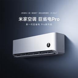 小米【国家补贴20%】米家 2匹 巨省电pro 超一级能效 变频冷暖 空调挂机 50GW-NA30/V1A1【2025新款】 2匹 一级能效