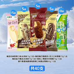 蒙牛随变香草随芯脆麦片巧克力纯脆草莓绿色心情【共40支】 混合共40支