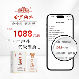 金沙贵州酱酒 金沙酱酒 酱香型白酒 大曲坤沙 礼盒送礼 53度 450mL 1瓶 带礼品袋 