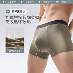 蕉下（beneunder）莫代尔男士内裤无痕底裆抗菌平角裤25新品短裤三条装SF046情人节 新款-砖木红+漫暮黑+薄烟紫 3条 XL 