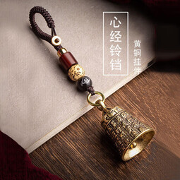 LISM心经黄铜铃铛配饰钥匙扣链挂件古风手工编织挂绳吊坠手机饰品 心经铃铛简装