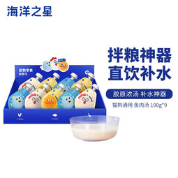 海洋之星胶原汤宠物零食猫咪狗狗通用湿粮猫粮伴侣 【礼盒装】鸡肉+鸭肉+鱼肉共9袋 