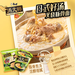 康师傅汤大师系列杯面方便面泡面12杯整箱装泡面宿舍夜宵速食官方旗舰店 共12杯】汤大师混合8杯+迷你4杯 