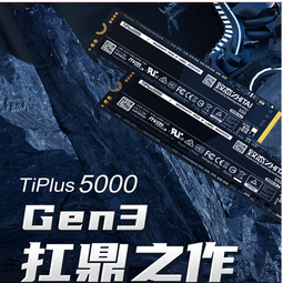致态TiPlus7100/5000致钛TI600长江存储512G//2T固态M2硬盘SSD 致态TI600 500G 4.0 1TB 