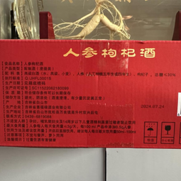 惠福禄人参酒 人参枸杞灵芝酒 52度 150mL 12瓶 人参枸杞酒