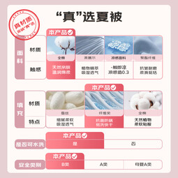 梦洁家纺 密林 可水洗纯棉空调被夏被 全棉面料双人夏凉被 约3斤 200*230 