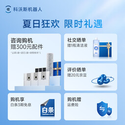 科沃斯新品X9扫地机器人扫拖一体国家补贴滚筒活洗自动清洗全自动洗地机智能家用自动上下水 X9 PRO水箱版 