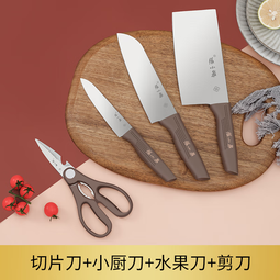 张小泉和煦四件套菜刀组合套装 家用菜刀切片刀小厨刀水果刀剪刀 