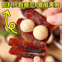 松鼠嘉宾夏威夷抱抱果 10g/包 10g夏威夷抱抱果 35包