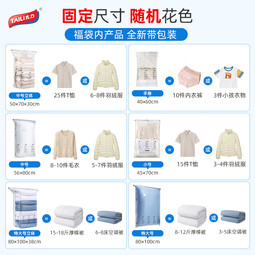 太力 真空收纳袋真空棉被羽绒服衣物真空压缩袋棉被衣服收纳整理袋 【盲盒】卷压手卷40*60cm 8 个装