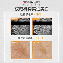 怡思丁（ISDIN）美白防晒霜隔离50ml SPF50祛斑提亮高倍防晒乳敏感肌护肤礼物