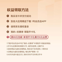 伊利金典纯牛奶 200ml*12盒 3.6g乳蛋白+1号会员店普通年卡（下载1号会员店APP领取牛奶） 