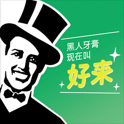 好来（DARLIE）【白鹿推荐】原黑人牙膏超白竹炭深洁亮白清新口气含氟护龈牙膏 超白竹炭140g*3