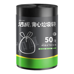 洁成背心式垃圾袋加厚家用办公黑色塑料清洁袋 中号45*62cm*50只【双面2丝】