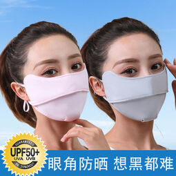 FOURDATRY防晒口罩女夏季透气遮阳全脸护角防尘薄款 粉 色