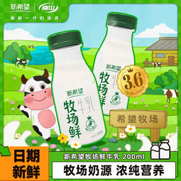 新希望绿豆生牛乳 芋泥厚乳牛奶  生牛乳≥80% 低温牛奶 限量【12瓶】牧场鲜220ml 