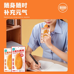 优形（ishape）开袋即食鸡肉丸鸡胸肉轻食健身代餐鸡胸肉丸子零食高蛋白休闲食品 原味*5袋+麻辣味*5袋400g 