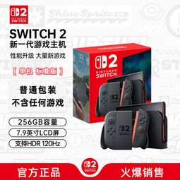 Nintendo Switch任天堂Switch2游戏机 2代主机 NS2掌机游戏主机 全新首发现货 国际版多语言GM Switch二代游戏机【标准版】港版 