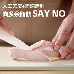 优形（ishape） 鸡腿鸡肉卤味熟食零食居家常备开袋即食营养早餐鸡肉年货休闲零 去皮鸡腿75g*3袋孜然风味 