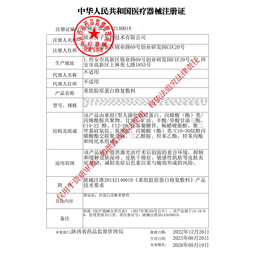 可复美敷料乳重组胶原蛋白修复敷料R型乳 JZ R型敷料5g*2