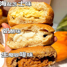 康泉欧包早餐碱水代餐饱腹夹心贝果巧克力奶酪海盐豆乳生椰奶酪肉松 7味组合 一次尝遍爆款（7个）