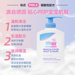 施巴（sebamed）施巴婴幼儿童洗发水沐浴露二合一沐浴乳宝宝温和清洁洗头洗澡 洗护二合一温和型200ml*1瓶 