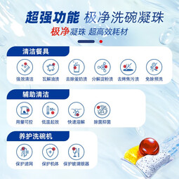 亮碟（finish）洗碗凝珠三合一洗碗块洗碗机洗涤剂多效合一洗碗凝珠洗碗球洗碗粉 120颗1袋量子柠檬洗碗凝珠 