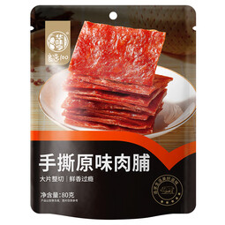 华味亨 多款肉类零食组合 休闲肉干肉脯肉类零食送女友儿童零食B 80g原味肉脯 