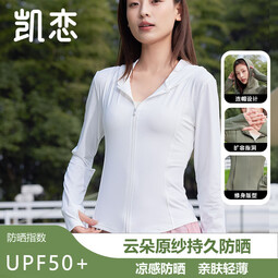 凯恋长袖连帽防晒衣女夏季开衫薄款透气皮肤衣紫外线遮阳瑜伽外套P80 粉红色 XL